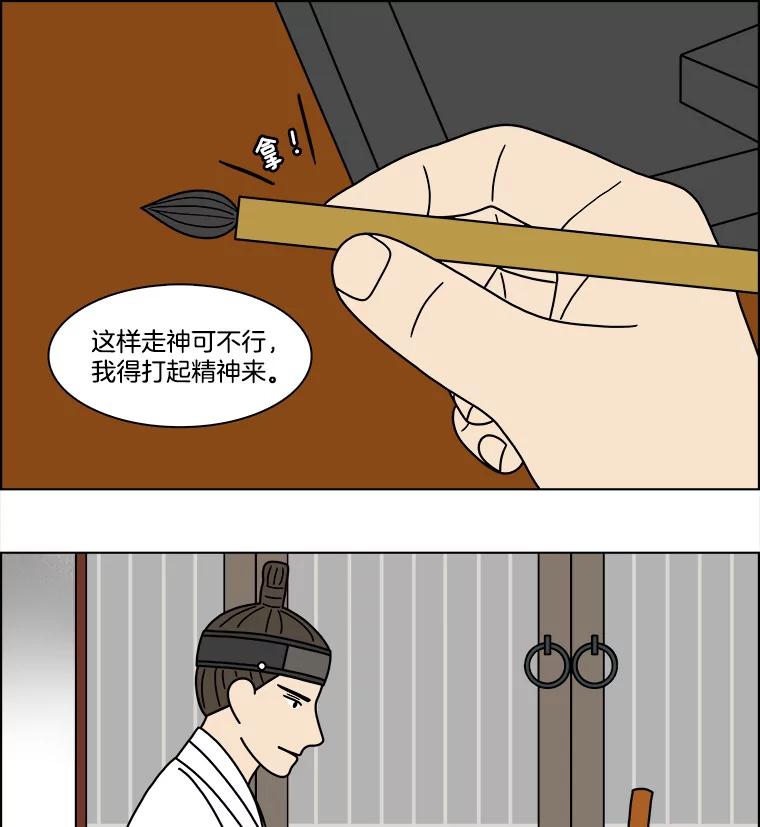 《双甲路边摊》270.花煎饼（20） 第6页