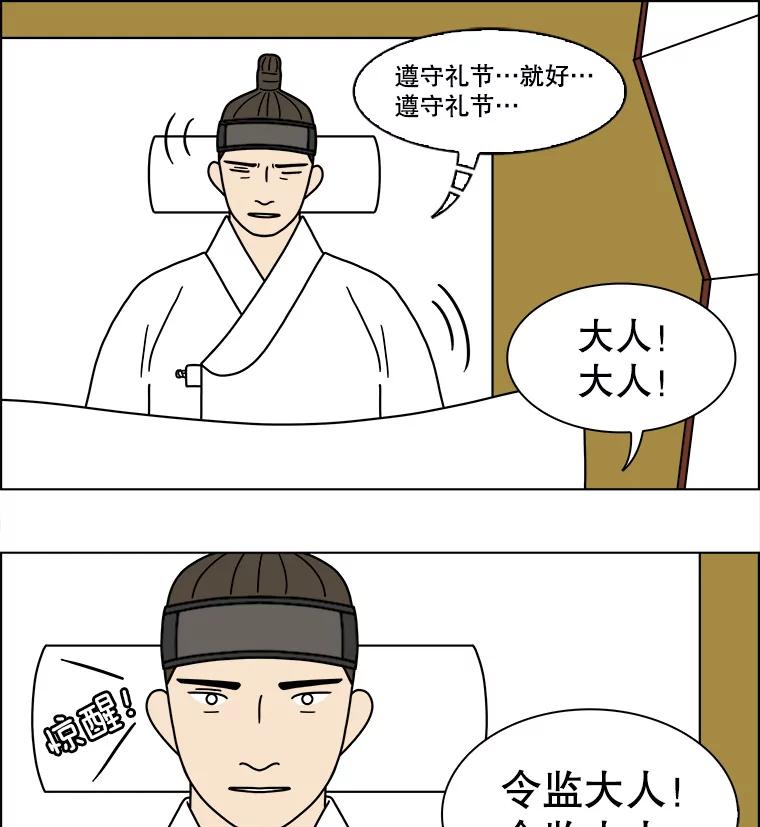 《双甲路边摊》270.花煎饼（20） 第38页