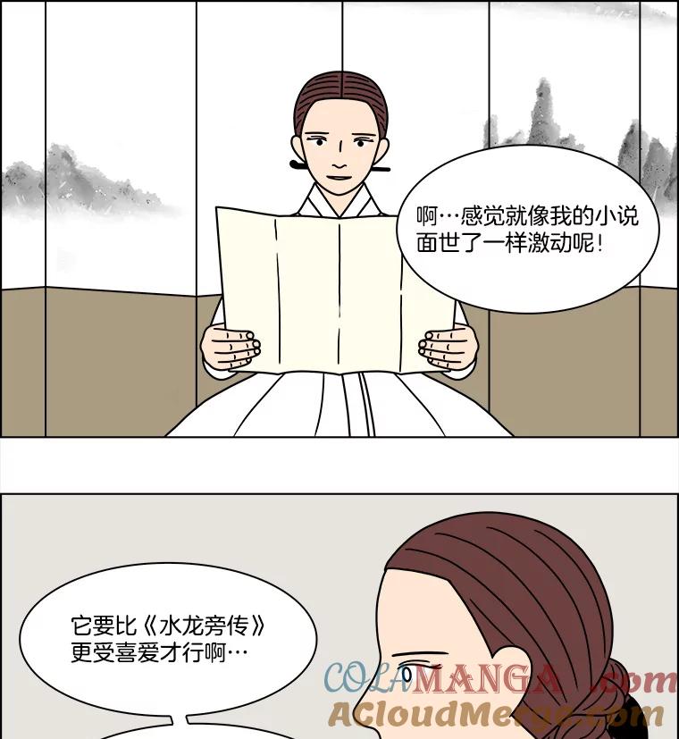 《双甲路边摊》270.花煎饼（20） 第46页