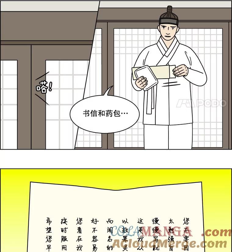《双甲路边摊》270.花煎饼（20） 第40页