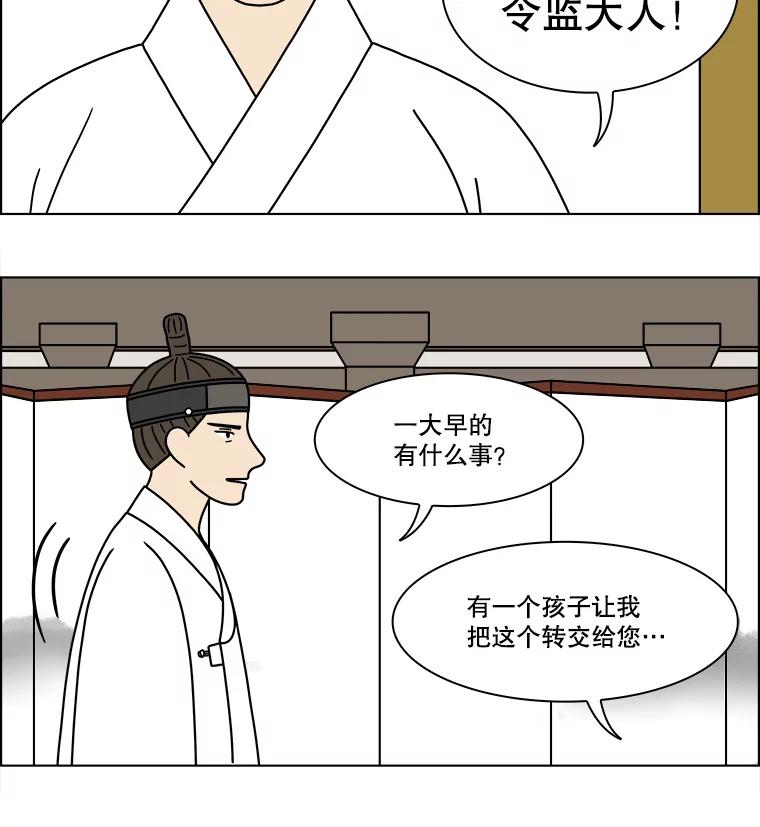 《双甲路边摊》270.花煎饼（20） 第39页