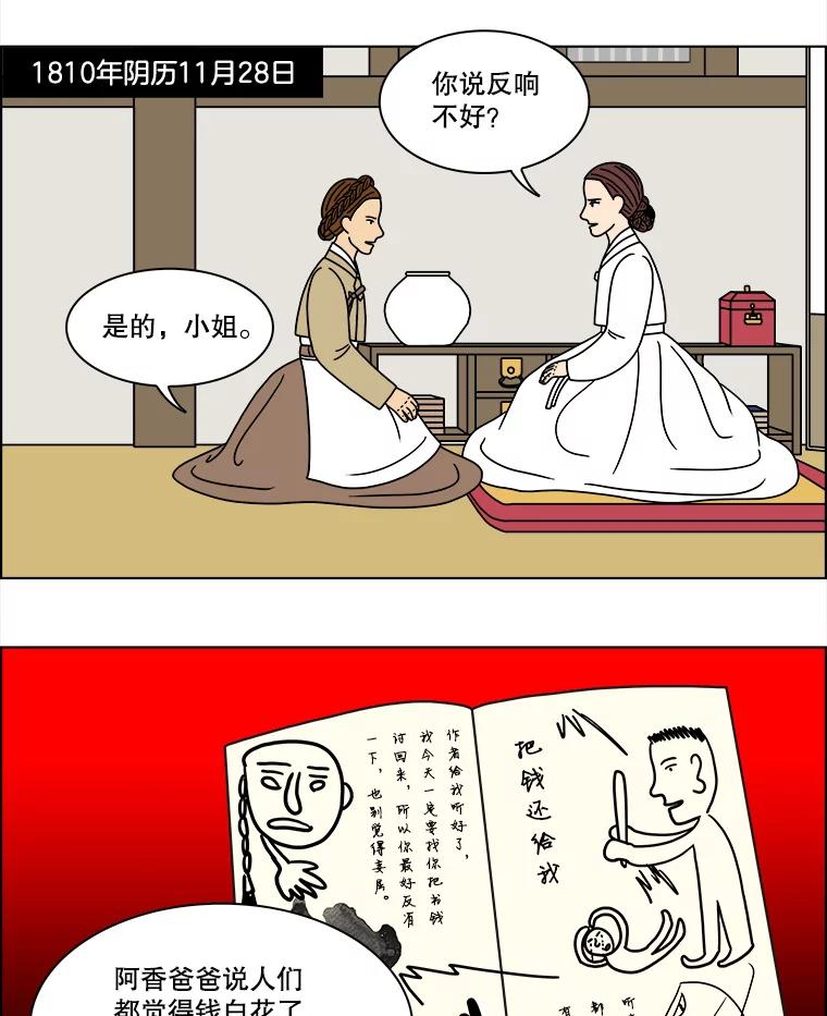 《双甲路边摊》271.花煎饼（21） 第3页
