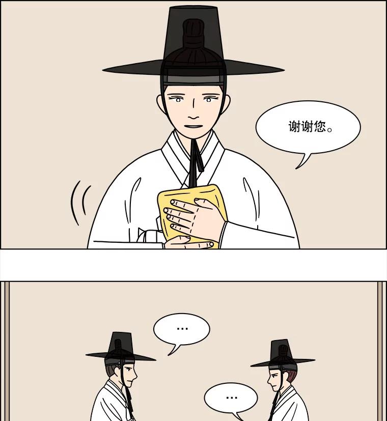 《双甲路边摊》271.花煎饼（21） 第38页