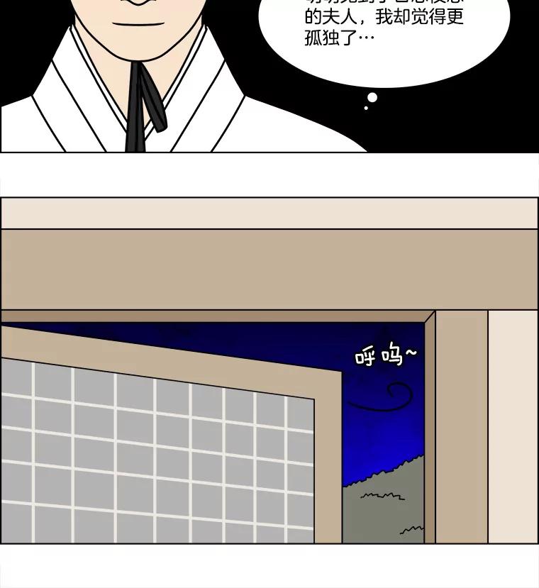 《双甲路边摊》271.花煎饼（21） 第45页