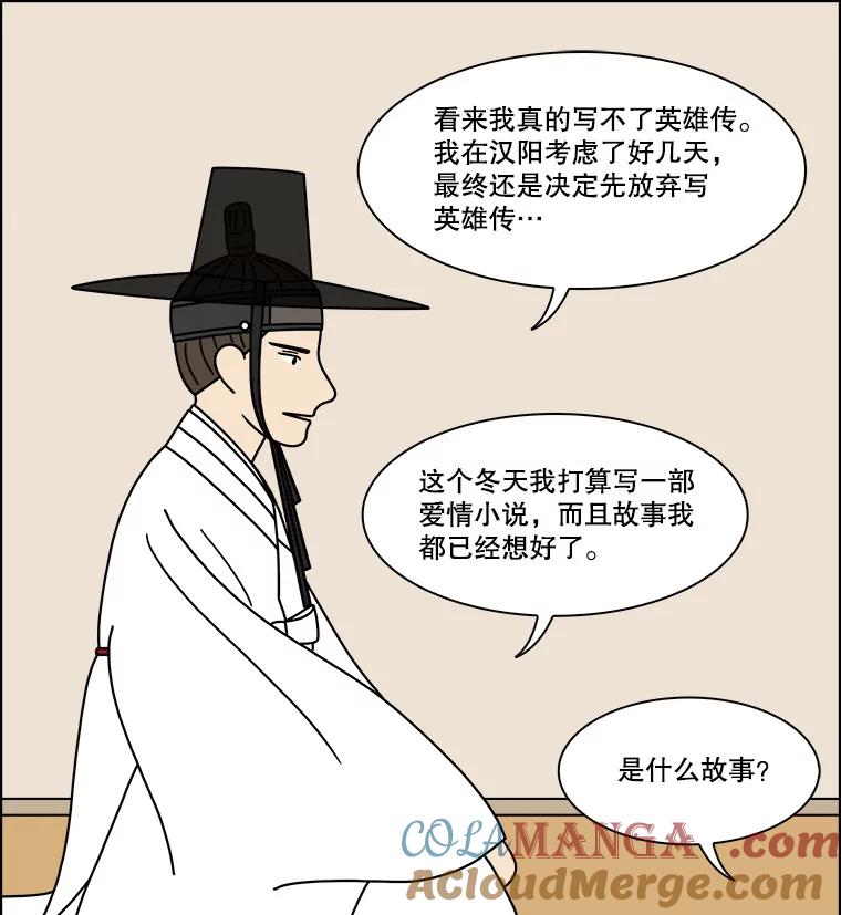 《双甲路边摊》271.花煎饼（21） 第46页