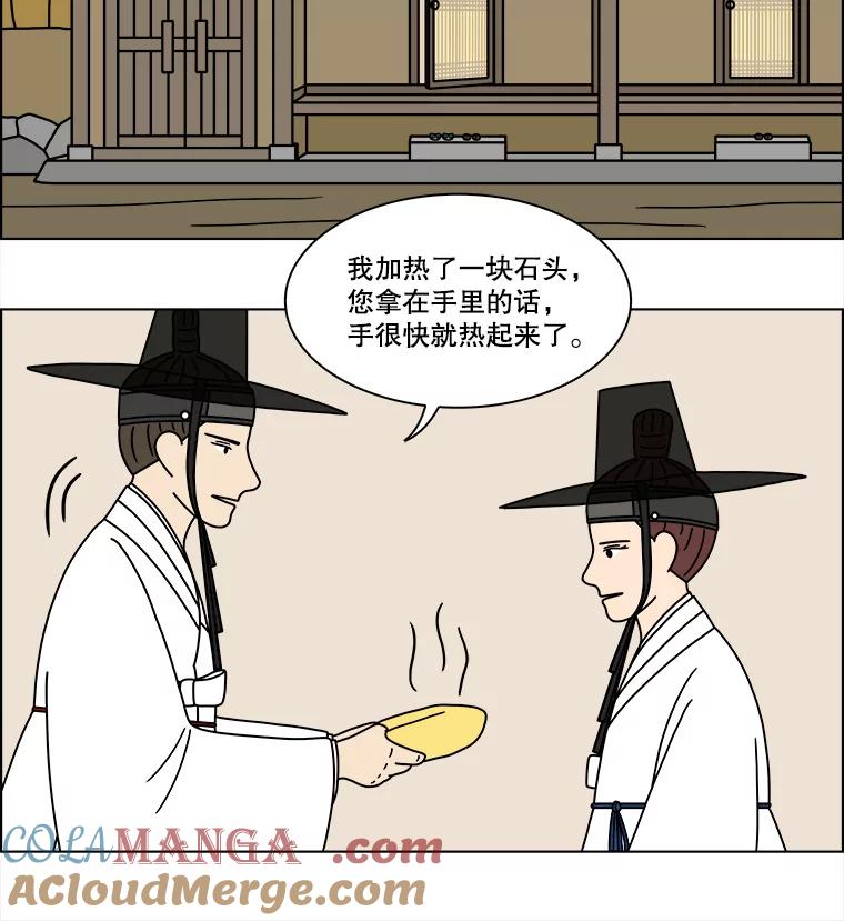 《双甲路边摊》271.花煎饼（21） 第37页