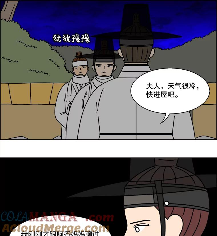 《双甲路边摊》271.花煎饼（21） 第34页