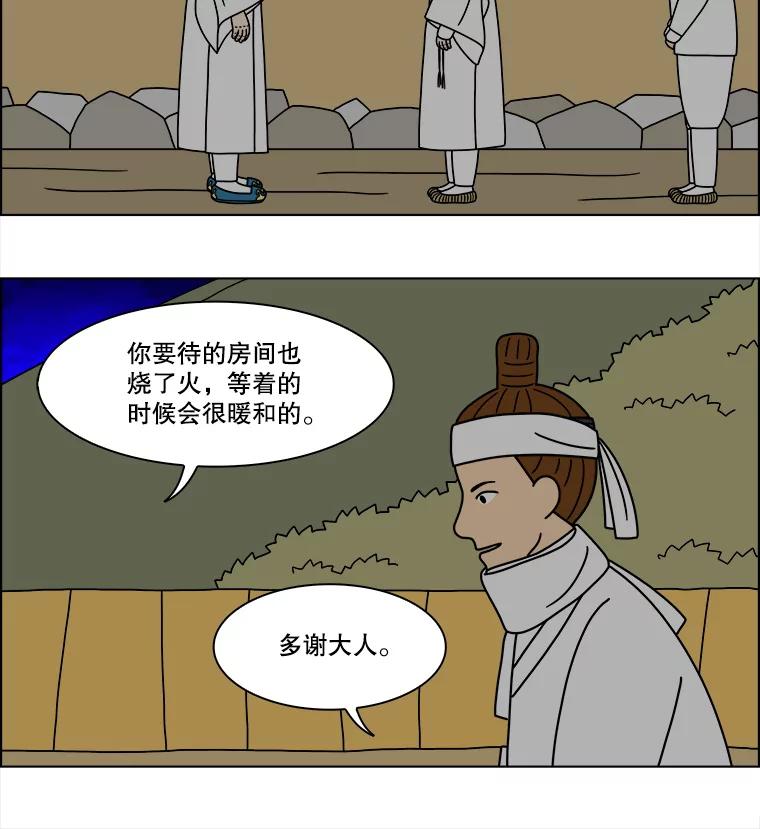 《双甲路边摊》271.花煎饼（21） 第33页