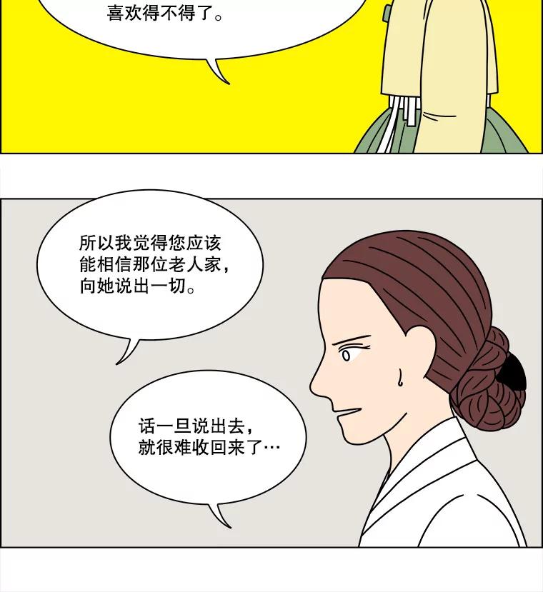 《双甲路边摊》271.花煎饼（21） 第21页