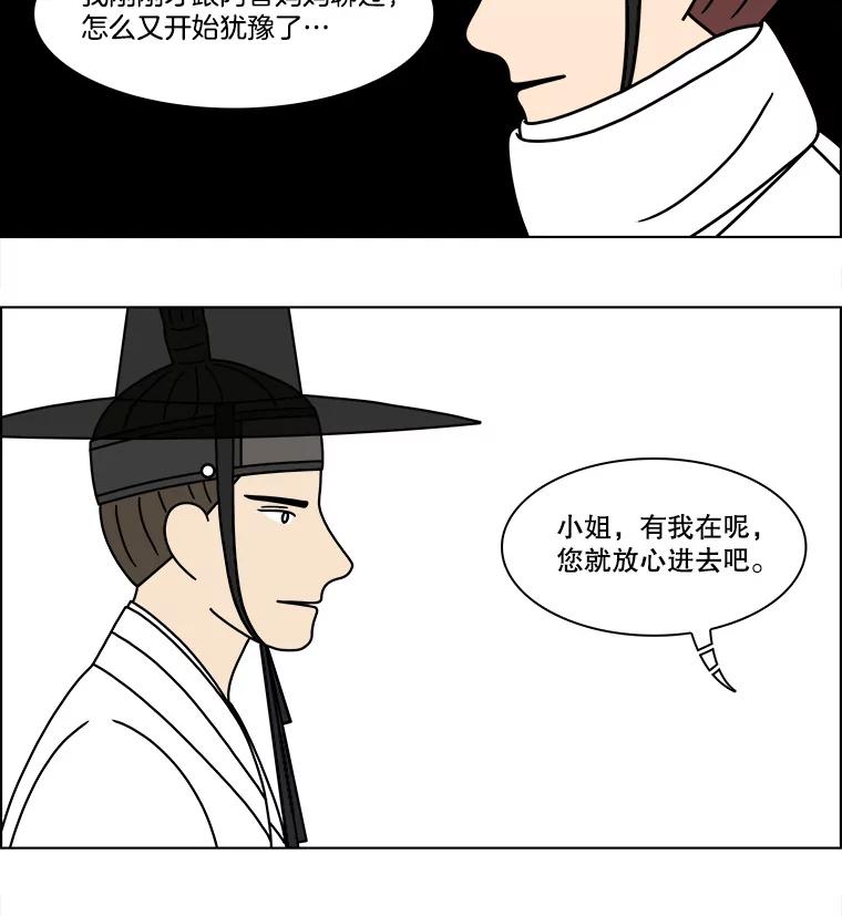 《双甲路边摊》271.花煎饼（21） 第35页