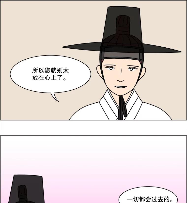 《双甲路边摊》271.花煎饼（21） 第42页