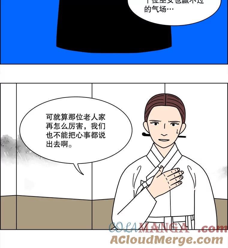 《双甲路边摊》271.花煎饼（21） 第19页