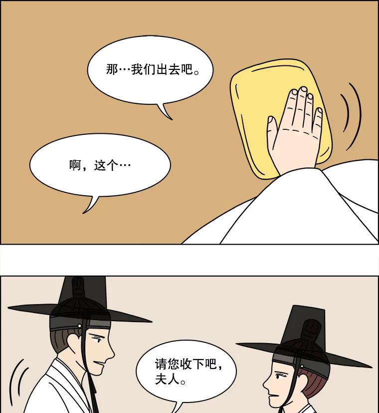 《双甲路边摊》271.花煎饼（21） 第54页