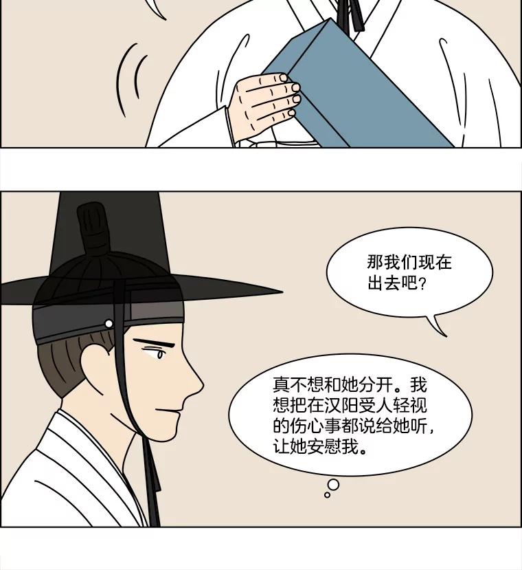 《双甲路边摊》271.花煎饼（21） 第57页