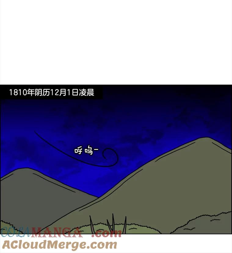 《双甲路边摊》271.花煎饼（21） 第25页