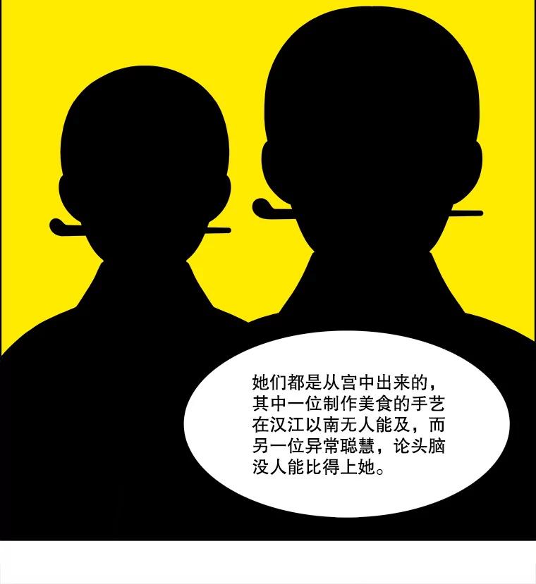 《双甲路边摊》271.花煎饼（21） 第17页