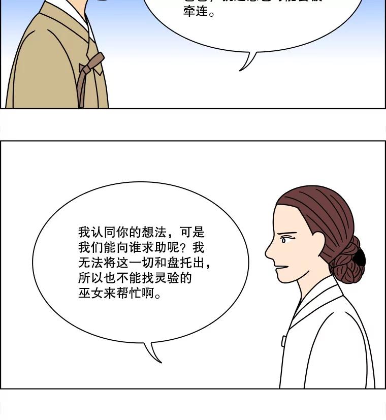 《双甲路边摊》271.花煎饼（21） 第15页