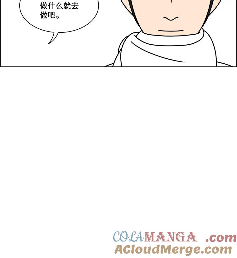 《双甲路边摊》271.花煎饼（21） 第31页