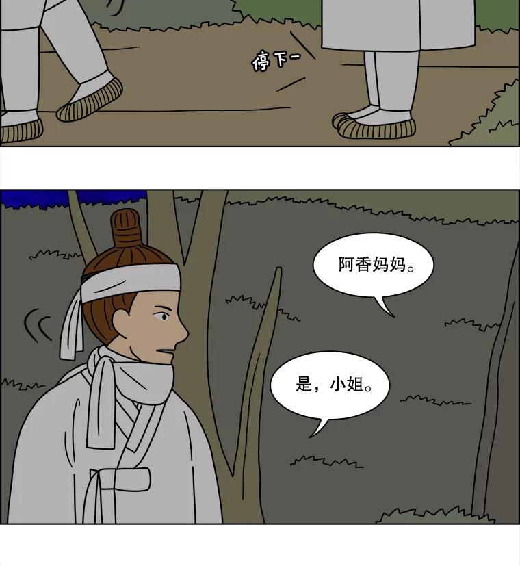 《双甲路边摊》271.花煎饼（21） 第27页