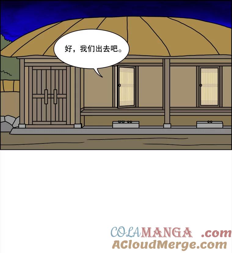《双甲路边摊》271.花煎饼（21） 第58页