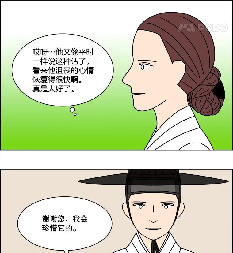 《双甲路边摊》271.花煎饼（21） 第56页