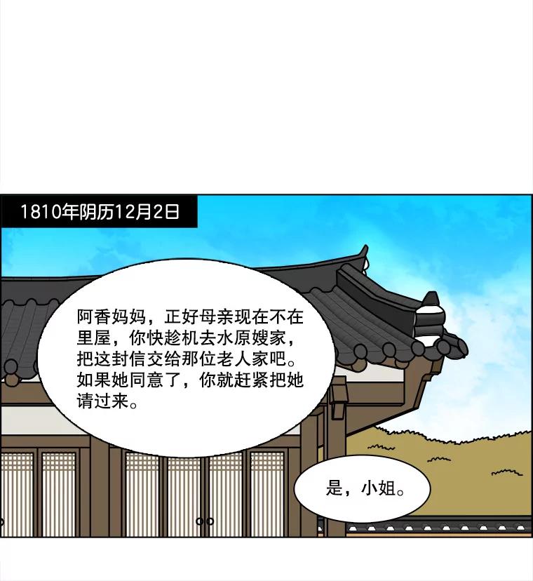 《双甲路边摊》271.花煎饼（21） 第59页