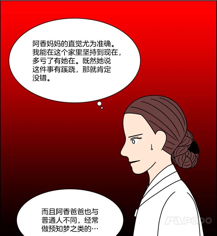 《双甲路边摊》271.花煎饼（21） 第12页