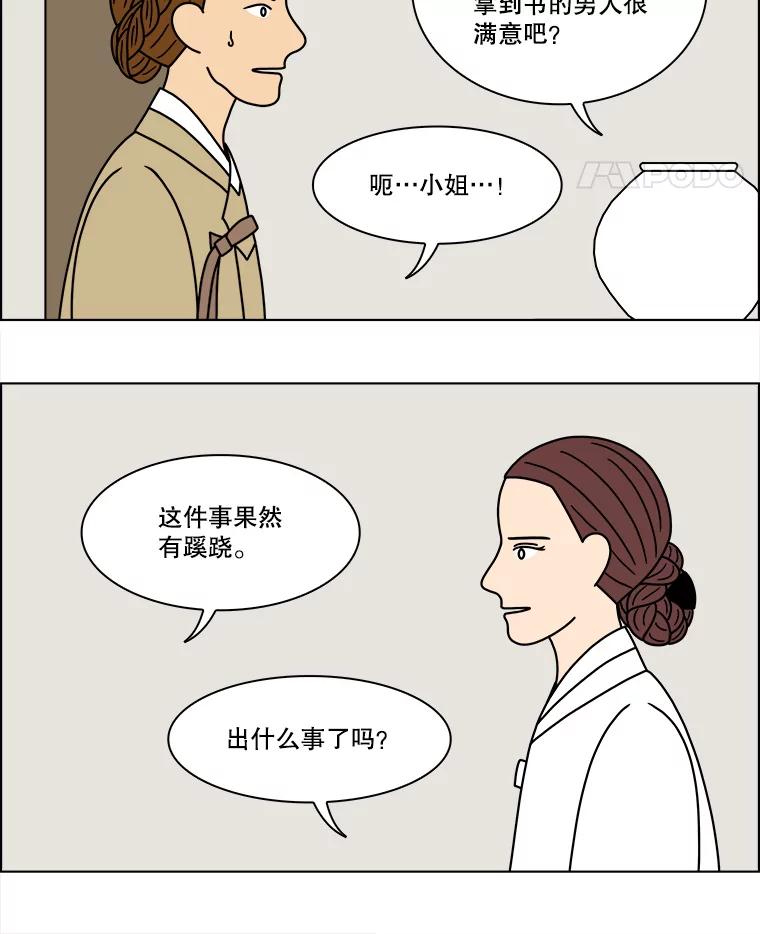 《双甲路边摊》271.花煎饼（21） 第5页