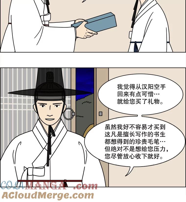 《双甲路边摊》271.花煎饼（21） 第55页