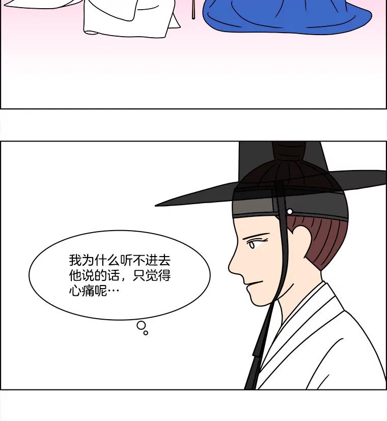 《双甲路边摊》271.花煎饼（21） 第51页