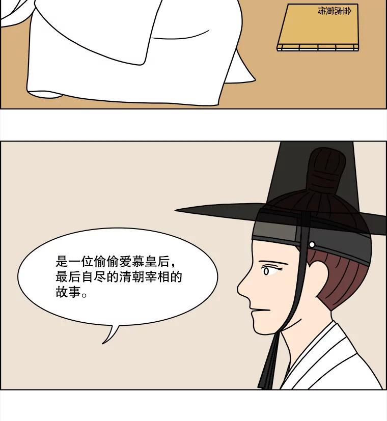 《双甲路边摊》271.花煎饼（21） 第47页