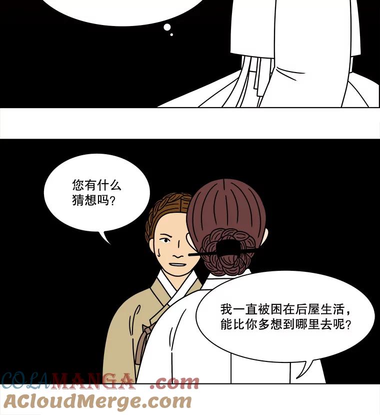 《双甲路边摊》271.花煎饼（21） 第13页