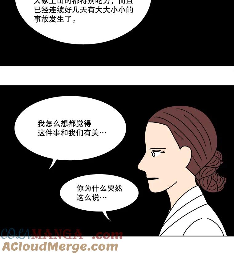 《双甲路边摊》271.花煎饼（21） 第7页