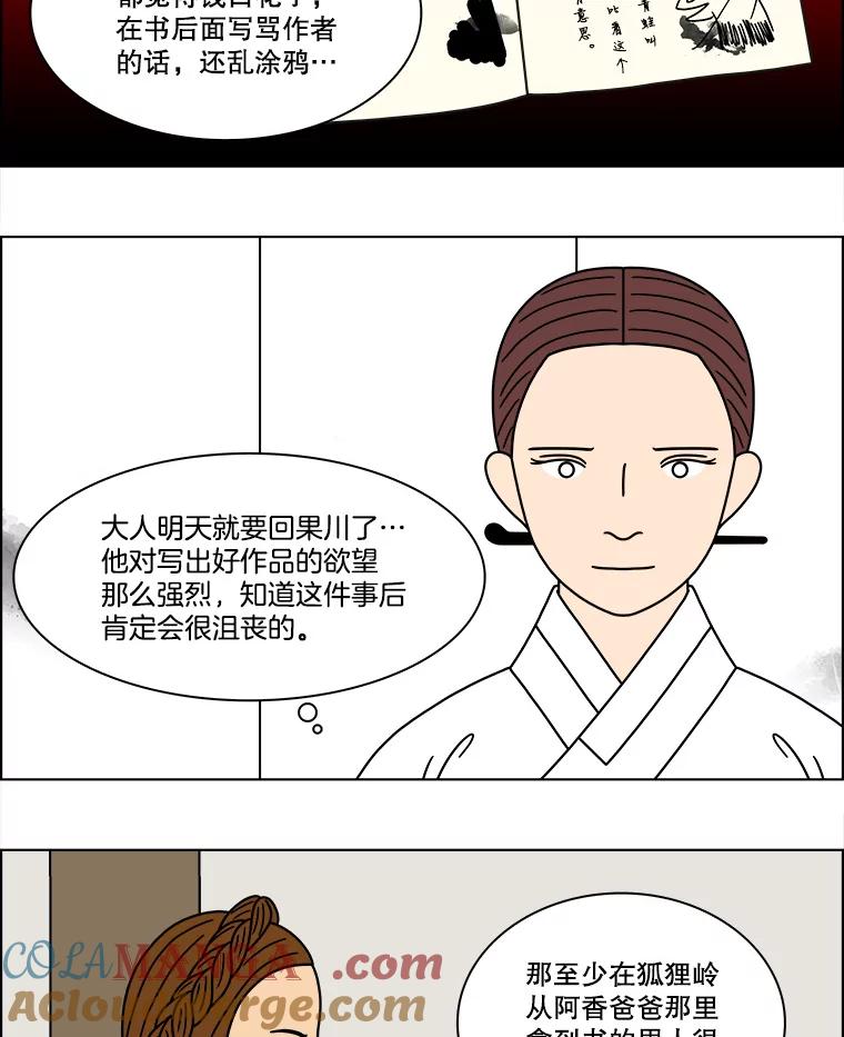 《双甲路边摊》271.花煎饼（21） 第4页