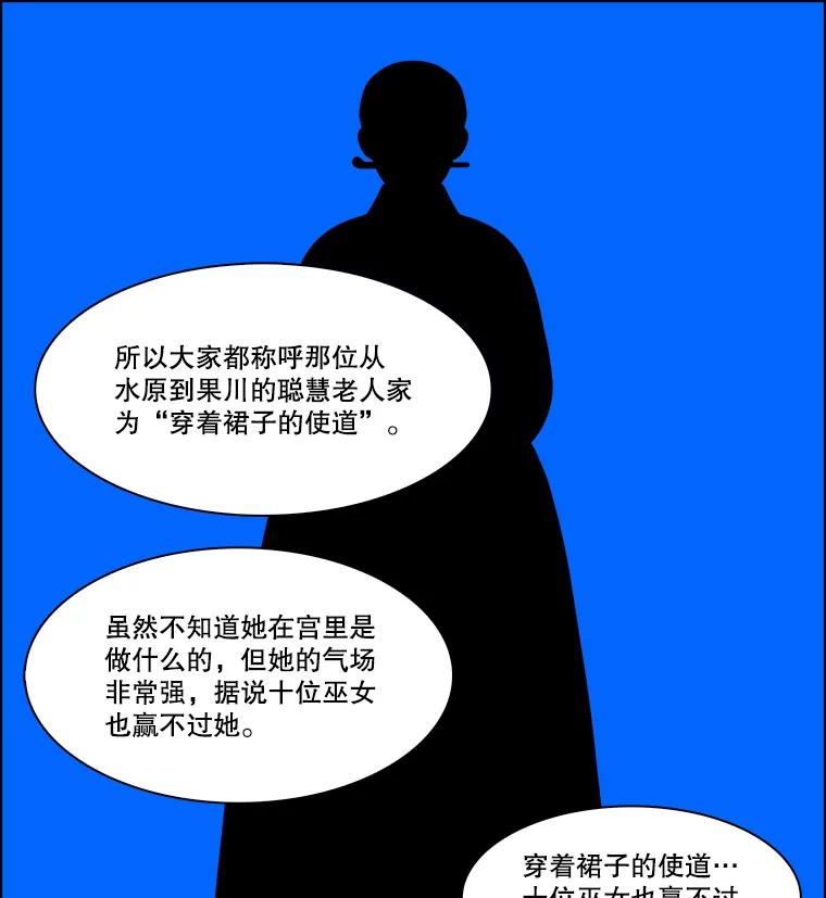 《双甲路边摊》271.花煎饼（21） 第18页