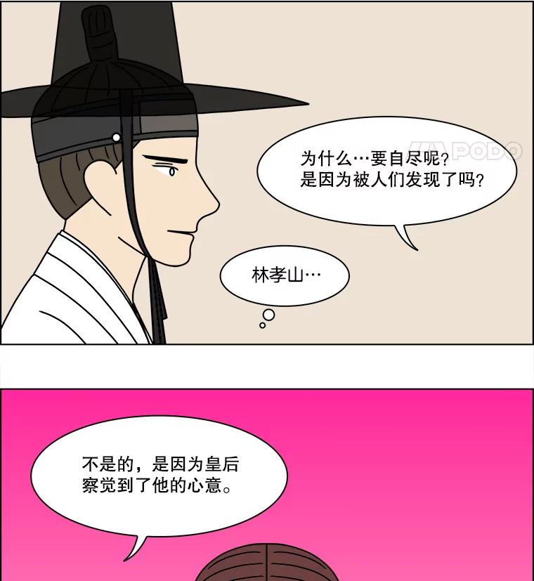 《双甲路边摊》271.花煎饼（21） 第48页