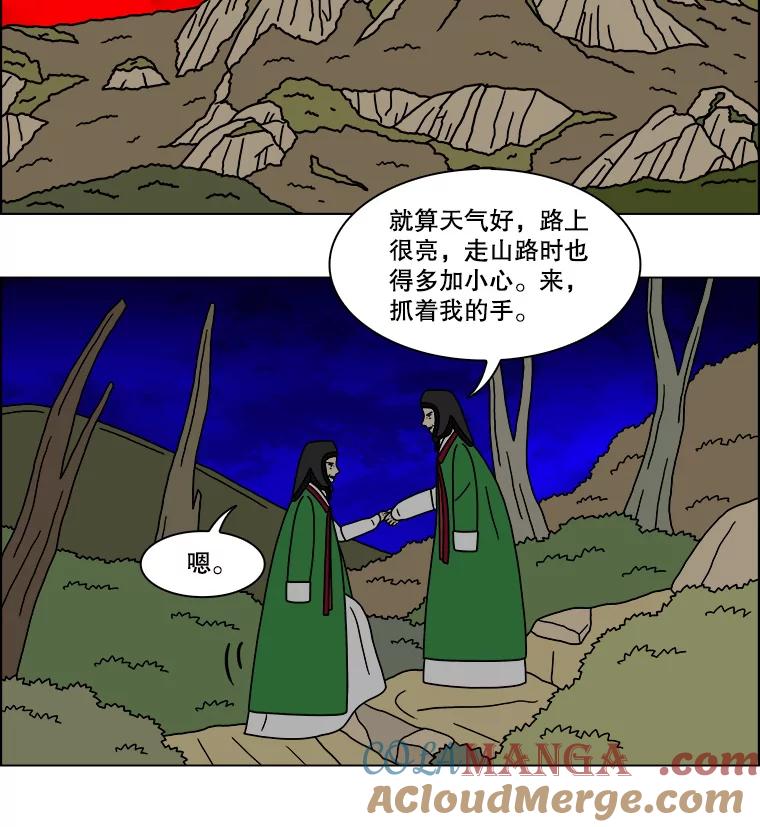 《双甲路边摊》272.花煎饼（22） 第55页