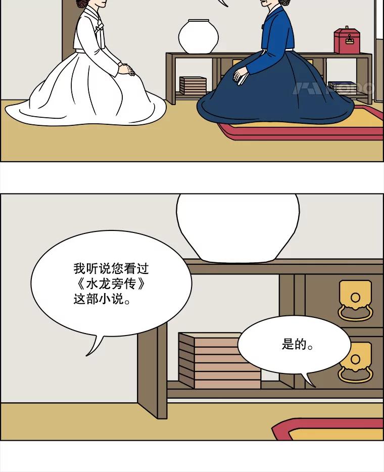 《双甲路边摊》272.花煎饼（22） 第5页