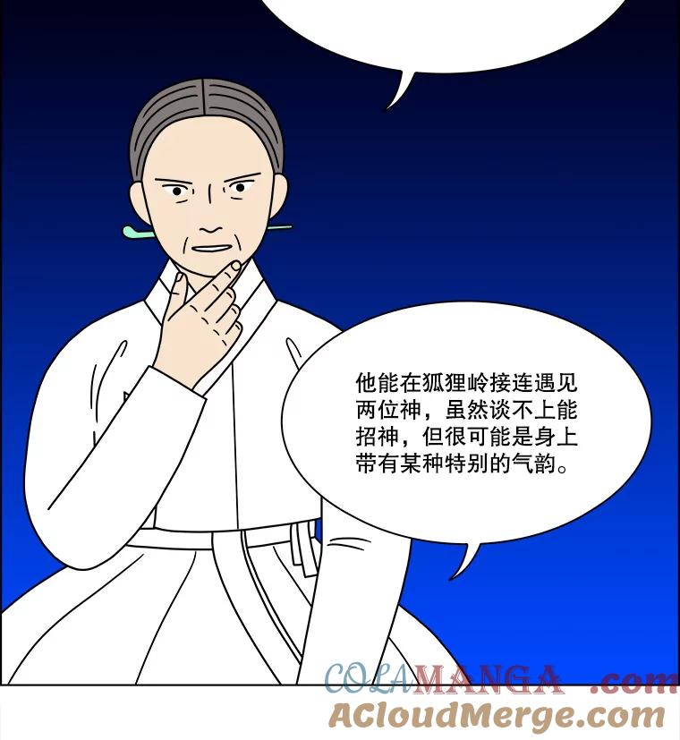 《双甲路边摊》272.花煎饼（22） 第31页