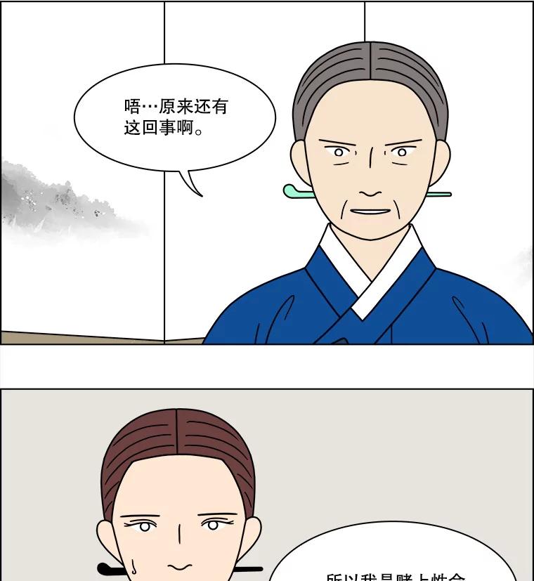 《双甲路边摊》272.花煎饼（22） 第8页