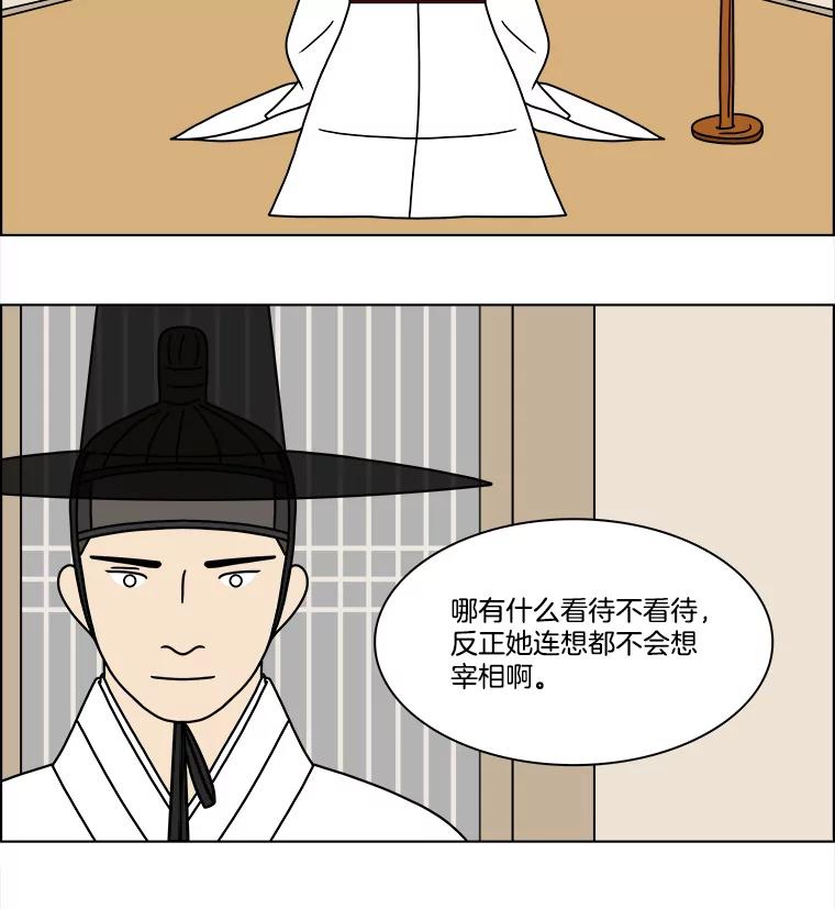 《双甲路边摊》272.花煎饼（22） 第51页