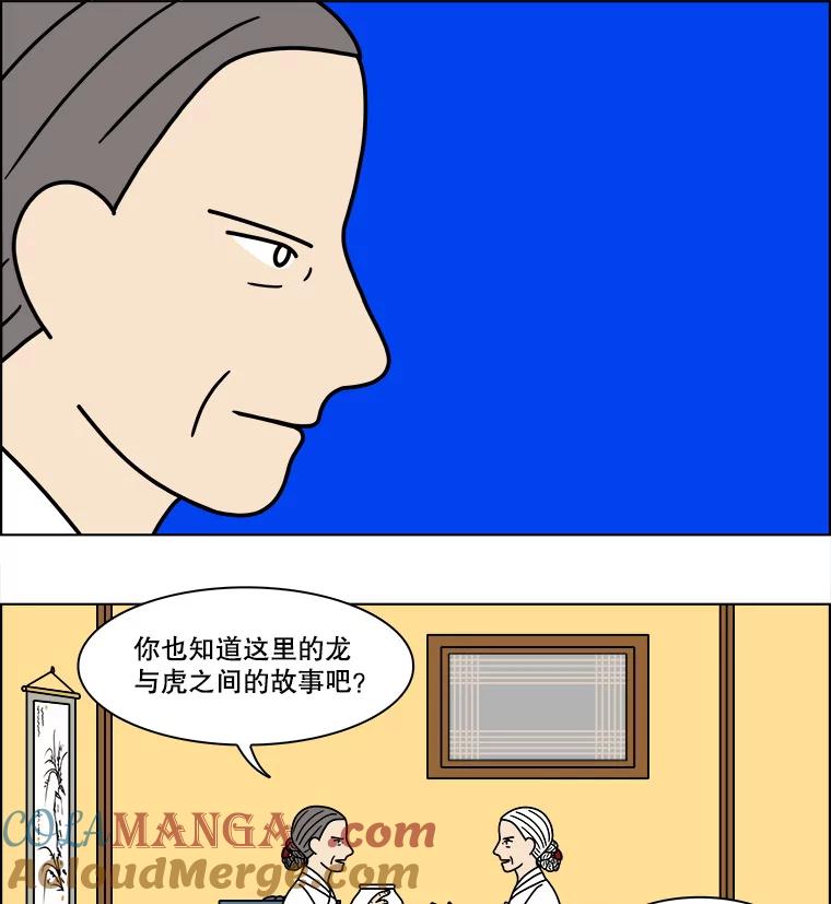 《双甲路边摊》272.花煎饼（22） 第22页