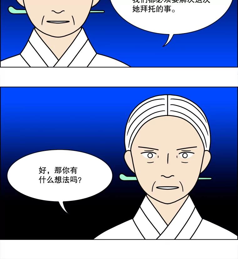 《双甲路边摊》272.花煎饼（22） 第21页