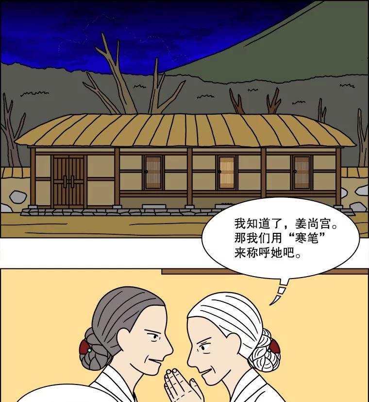 《双甲路边摊》272.花煎饼（22） 第14页
