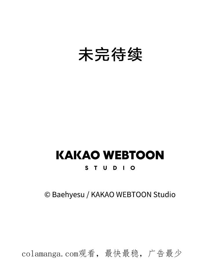 《双甲路边摊》272.花煎饼（22） 第62页