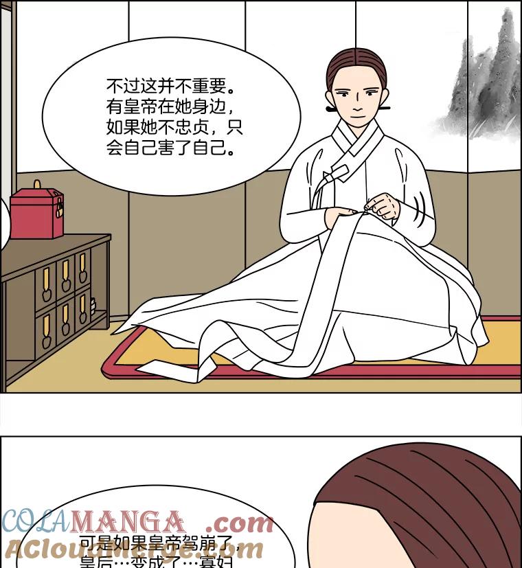 《双甲路边摊》272.花煎饼（22） 第46页