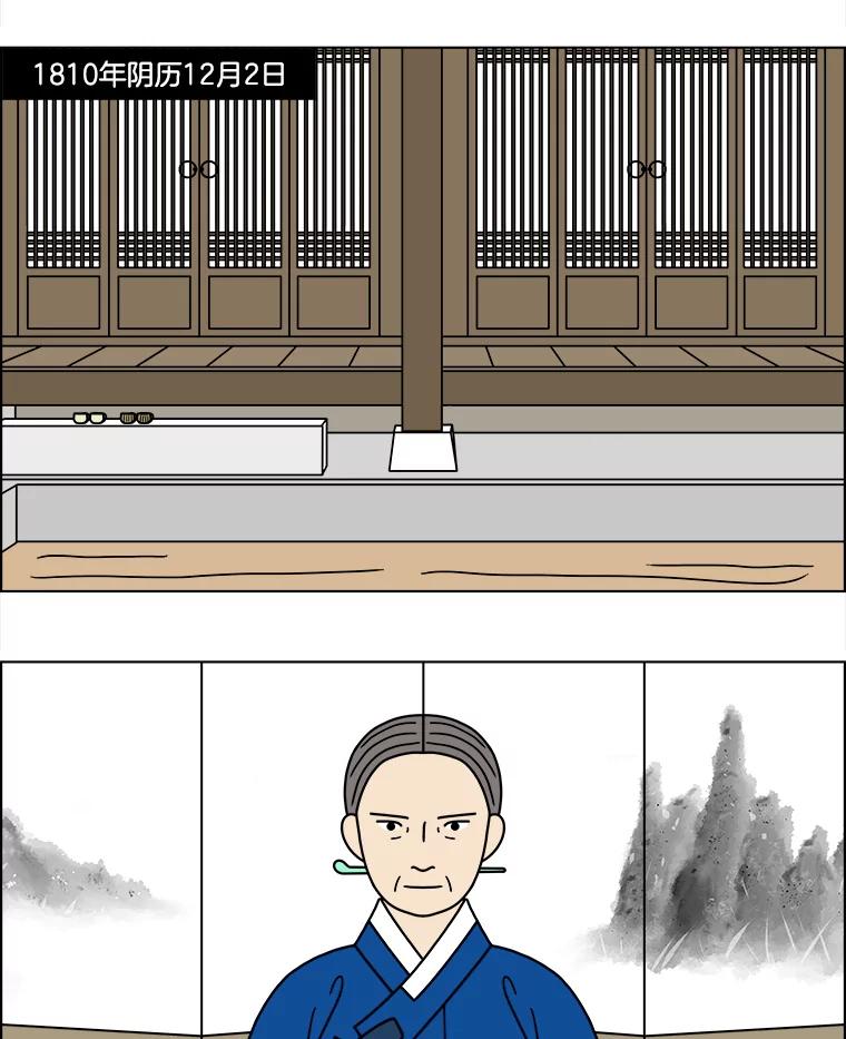 《双甲路边摊》272.花煎饼（22） 第3页