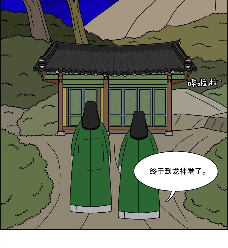 《双甲路边摊》272.花煎饼（22） 第59页