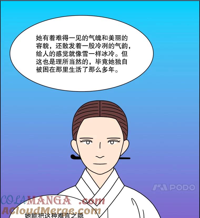 《双甲路边摊》272.花煎饼（22） 第16页