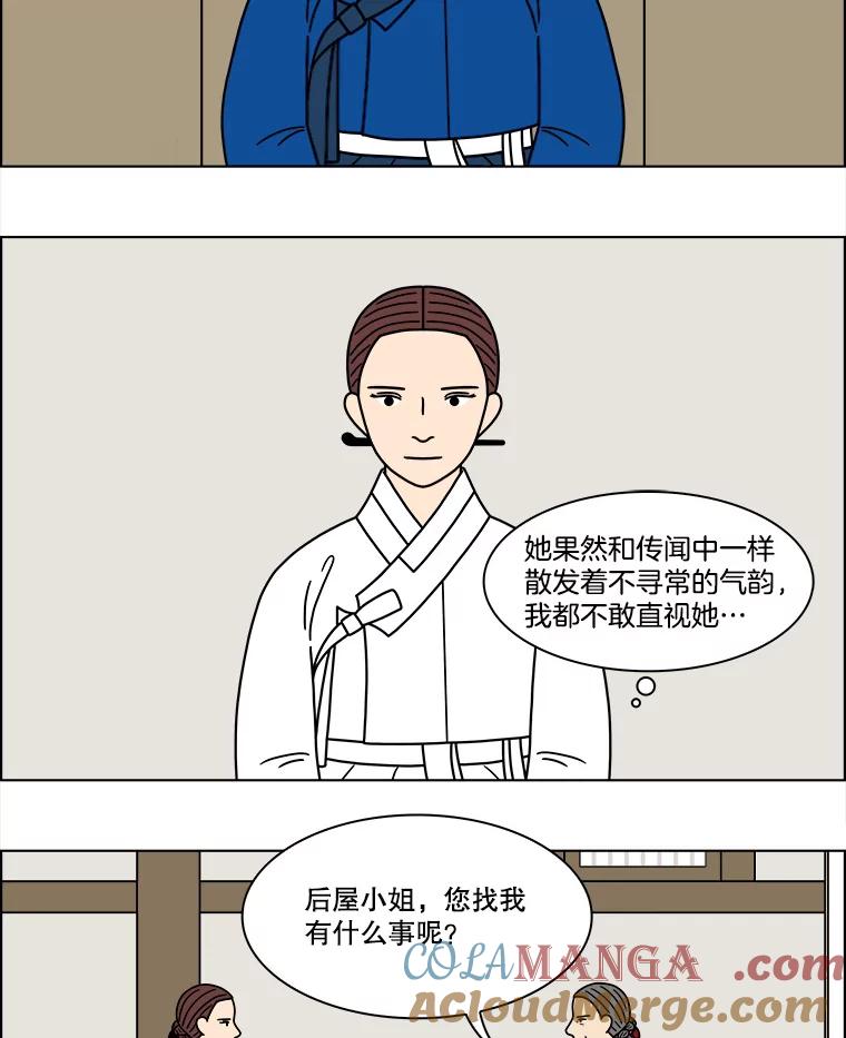 《双甲路边摊》272.花煎饼（22） 第4页